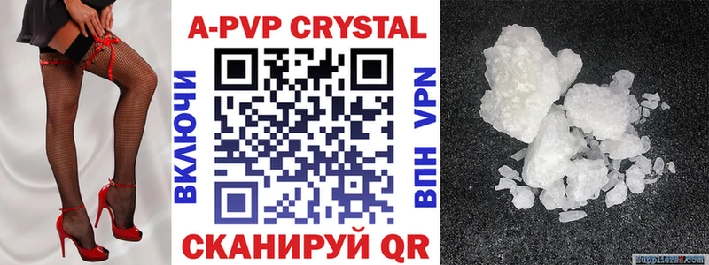 Купить  Белозерск  A PVP VHQ 