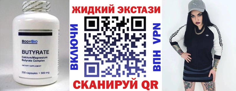 Бутират Butirat  Купить  Белозерск 