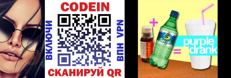 Codein Purple Drank Белозерск