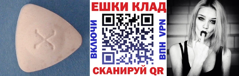 Купить закладки  Белозерск  Экстази круглые 