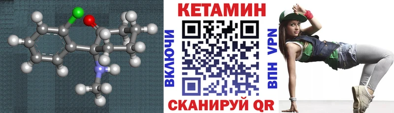 Кетамин VHQ  Купить  Белозерск 