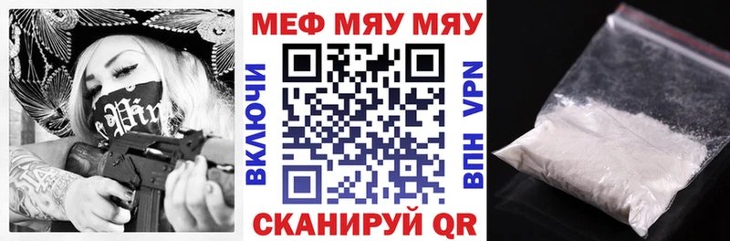 Мефедрон кристаллы  Купить закладки  Белозерск 